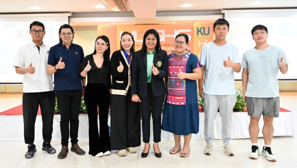 คณะวิทยาศาสตร์การกีฬาและสุขภาพ มก. จัดเสวนาและอบรมเชิงปฏิบัติการ “นวัตกรรมสุขภาพและการแพทย์ทางเลือก : ก้าวสู่อนาคตที่ดีกว่าและยั่งยืน”