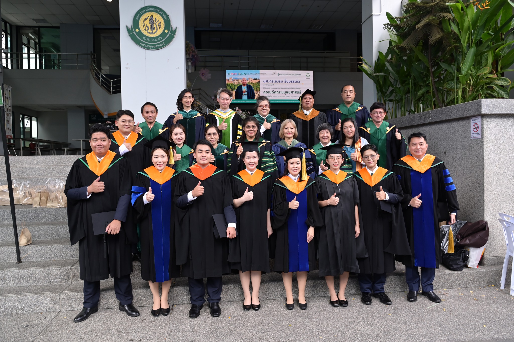 ขอแสดงความยินดีกับบัณฑิต มหาบัณฑิต และดุษฎีบัณฑิต ทุกท่าน ที่สำเร็จการศึกษา ประจำปีการศึกษา 2567