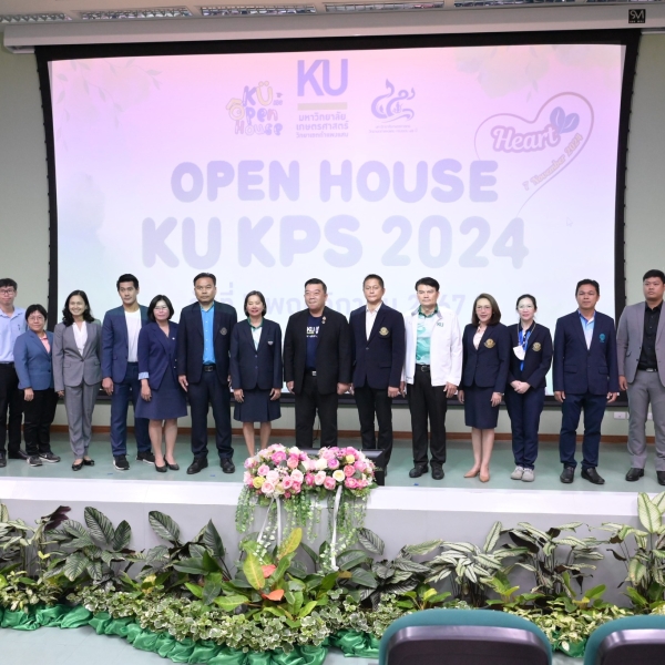 ม.เกษตรฯ กำแพงแสน เปิดบ้านต้อนรับนักเรียนทั่วประเทศในงาน OPEN HOUSE KU KPS 2024