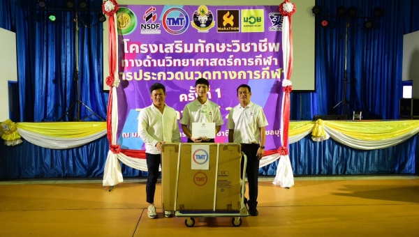 ม.กีฬาฯ ชลบุรี จัดประกวดนวดทางการกีฬา ครั้งที่ 1 – นศ. ม.เกษตรฯ คว้ารางวัลชนะเลิศ